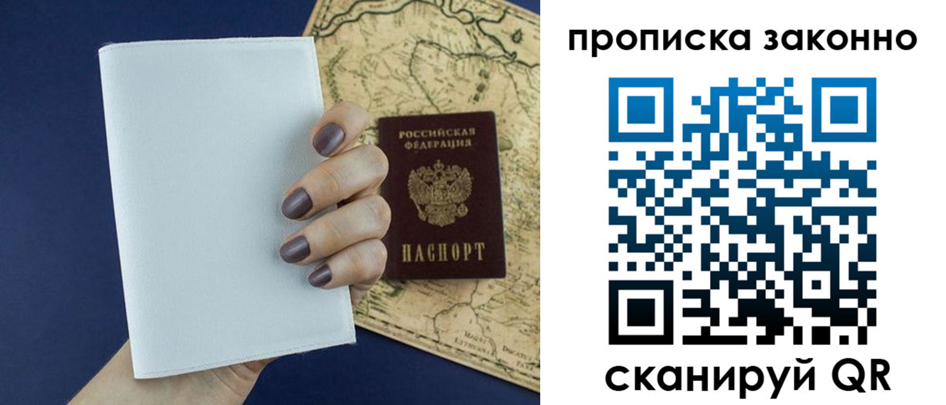 временная регистрация собственник в Красноармейске
