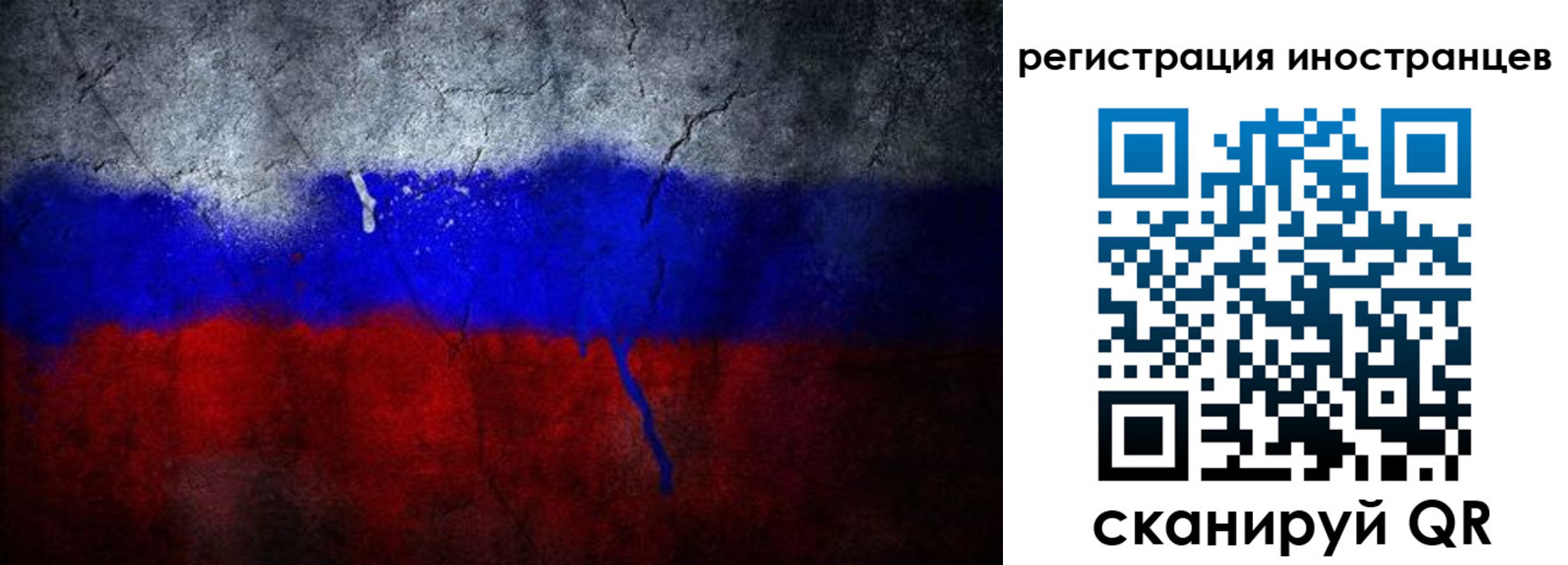 временная регистрация законно в Красноармейске