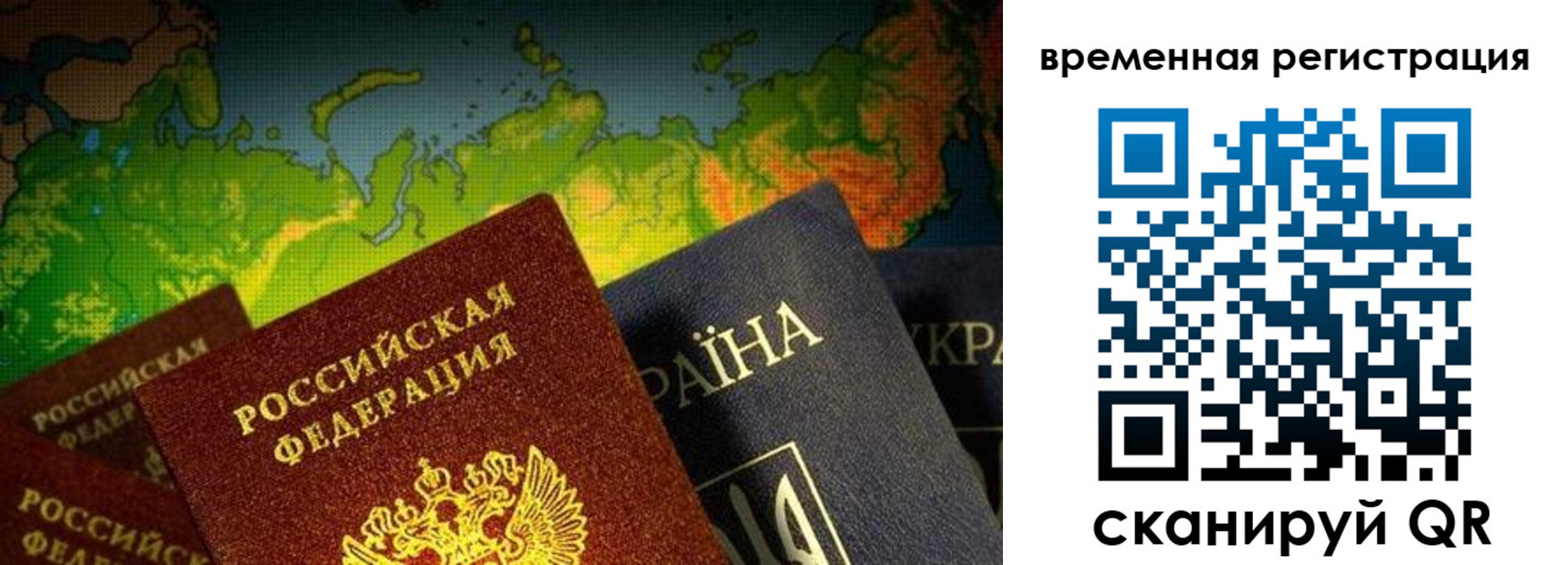 прописка в Красноармейске
