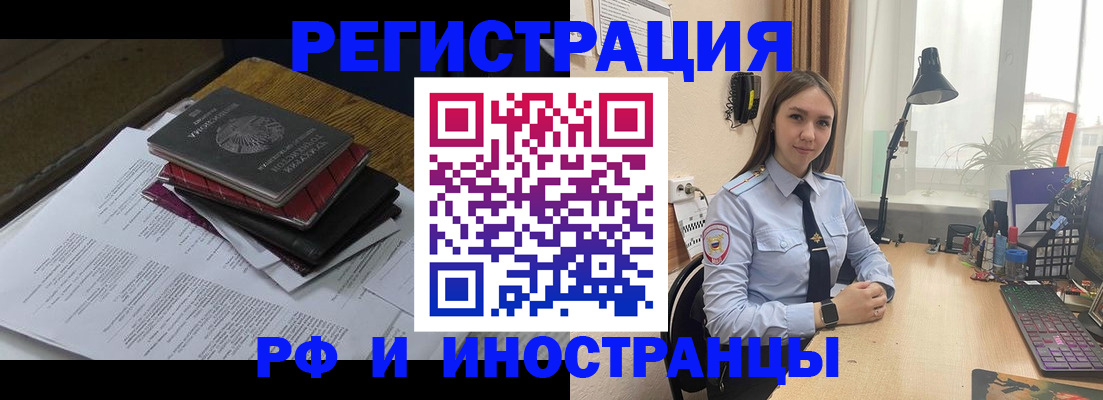 прописка для школы в Красноармейске