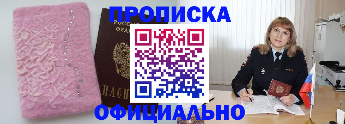 найти адрес прописки в Красноармейске