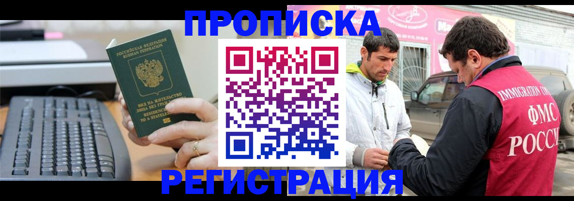 найти адрес прописки в Красноармейске